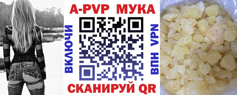 продажа наркотиков  Челябинск  Alpha PVP мука 