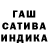 Каннабис Ganja Lalit Macha