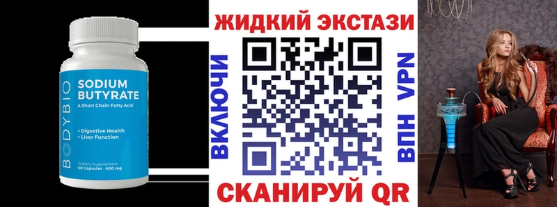 мега ссылки цены Челябинск Бутират BDO