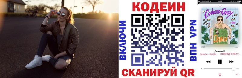 Кодеин напиток Lean (лин)  купить   Челябинск 