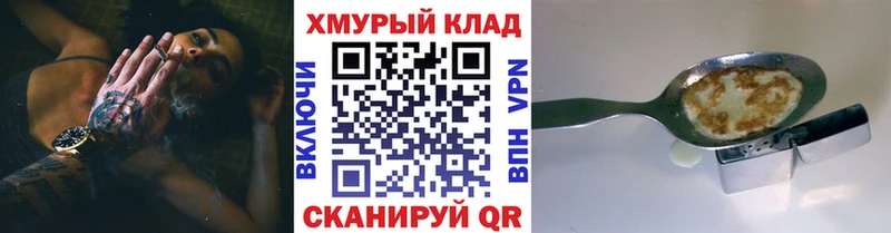 mega маркетплейс Челябинск ГЕРОИН белый как найти наркотики
