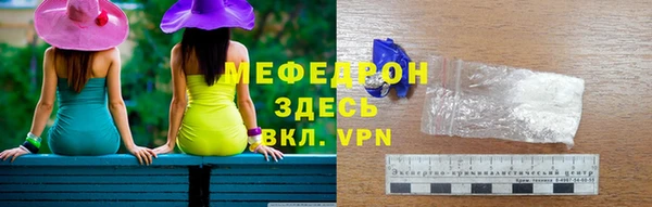 мяу мяу кристалл Россошь