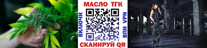 ТГК вейп с тгк  кракен tor  Челябинск 
